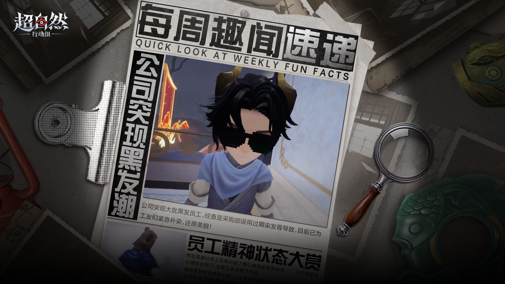 每周趣闻速递第六期！