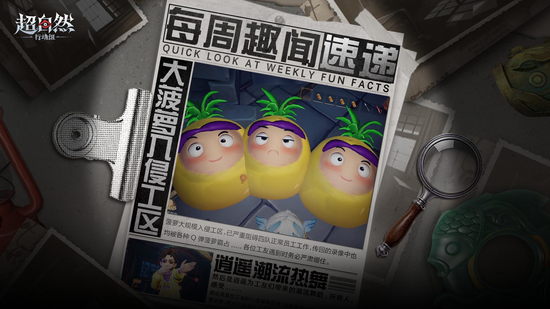 每周趣闻速递第七期！