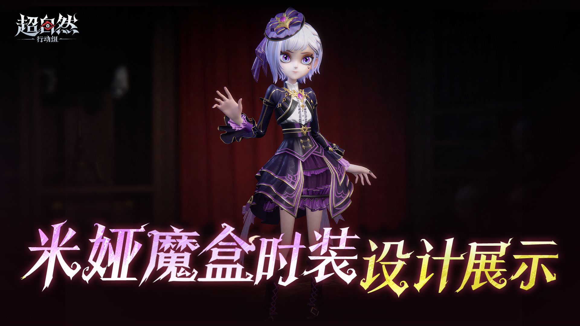 米娅魔盒时装设计细节展示~