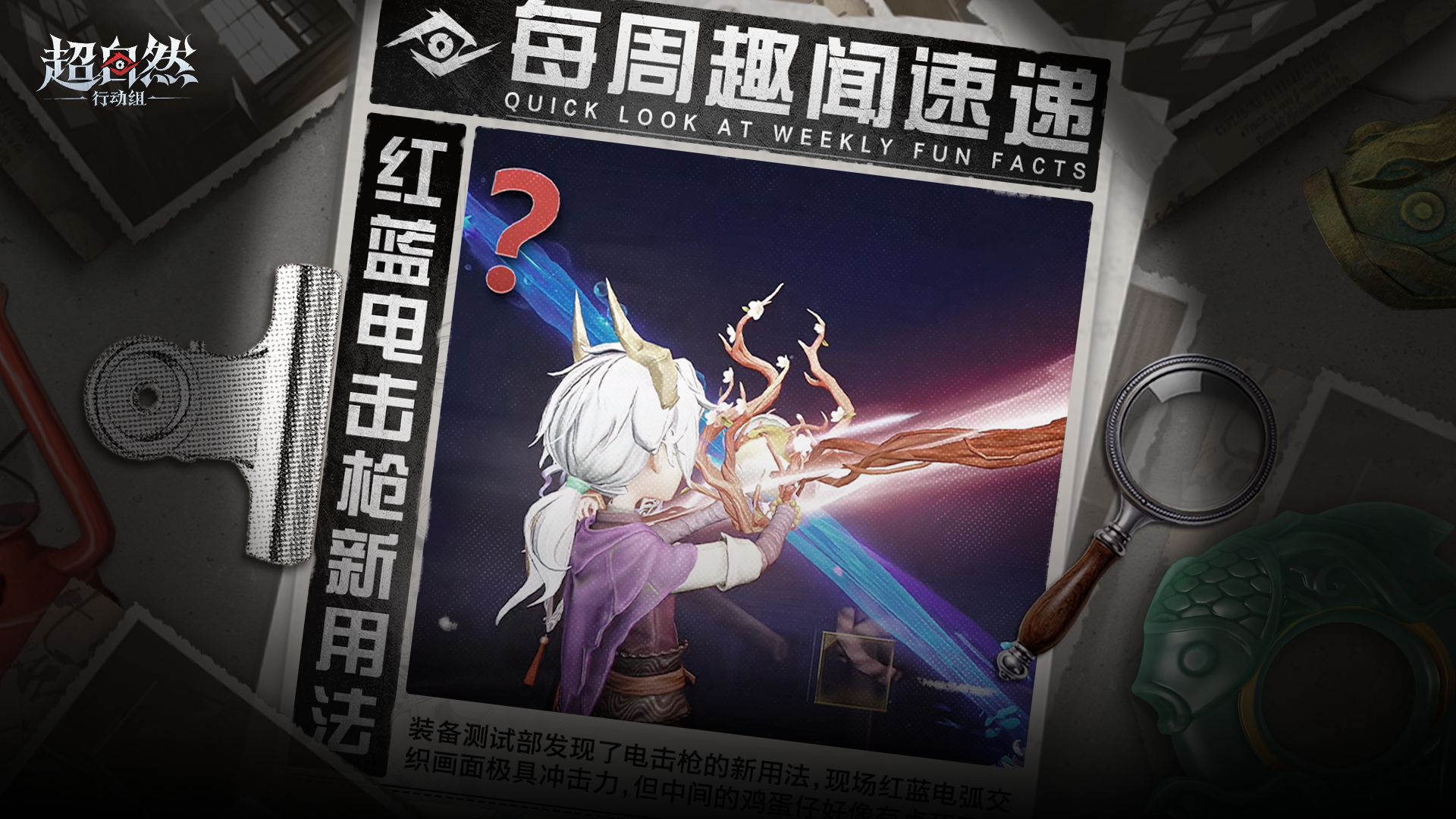 每周趣闻速递第九期！