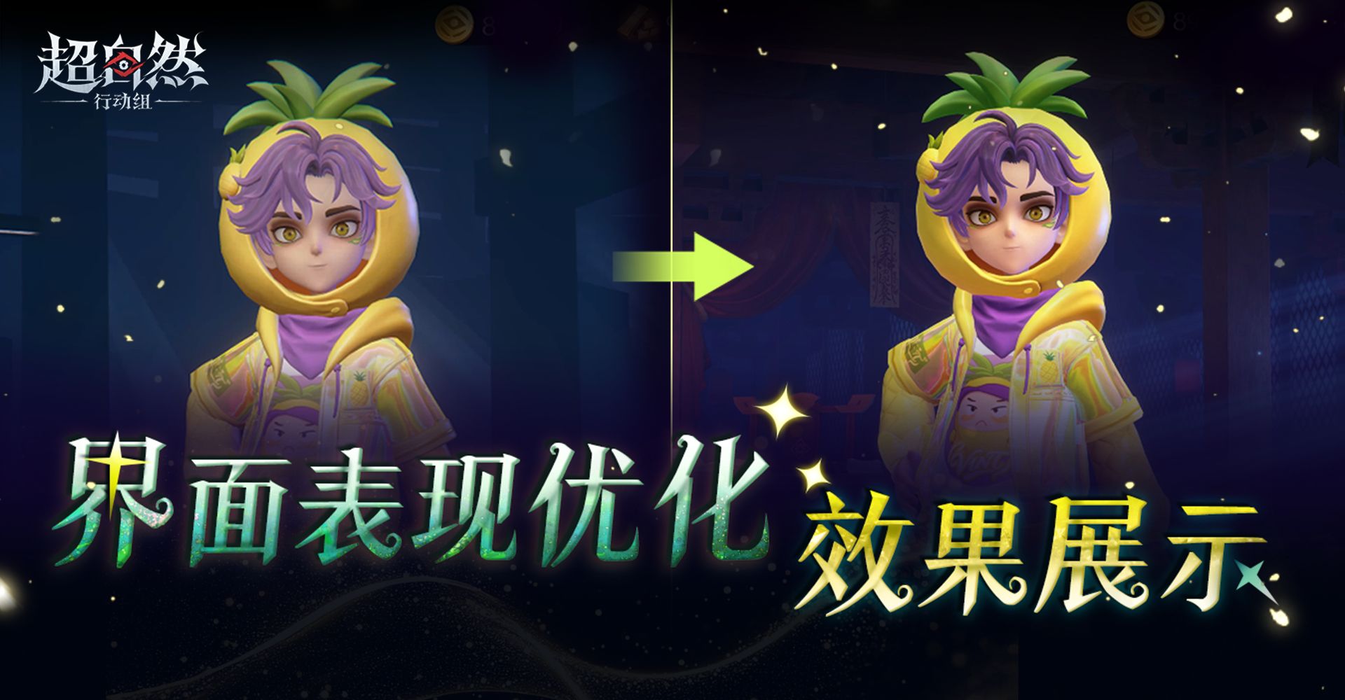  大厅焕新，表现升级！