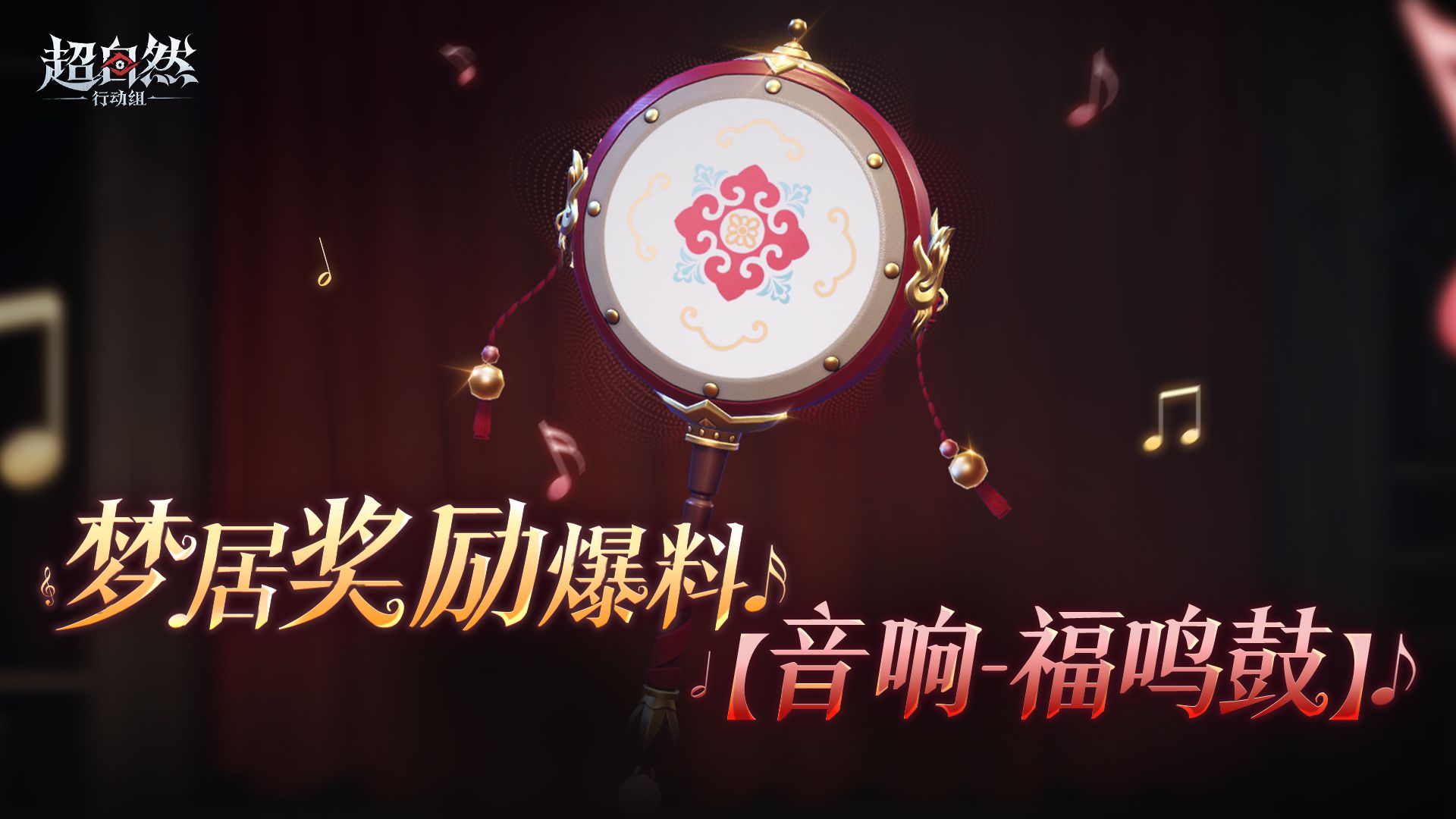 新赛季梦居奖励爆料！