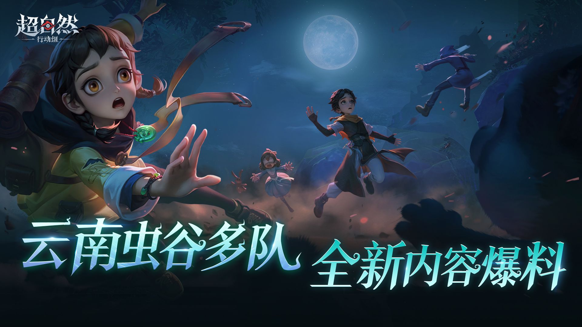 云南虫谷多队地图爆料。