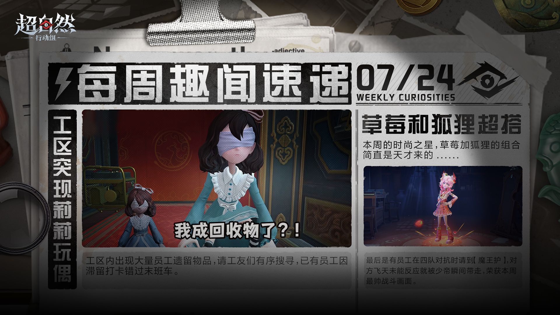 每周趣闻速递！