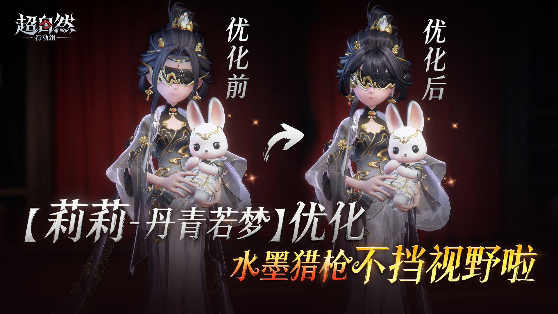 优化速递！【莉莉-丹青若梦】发型优化