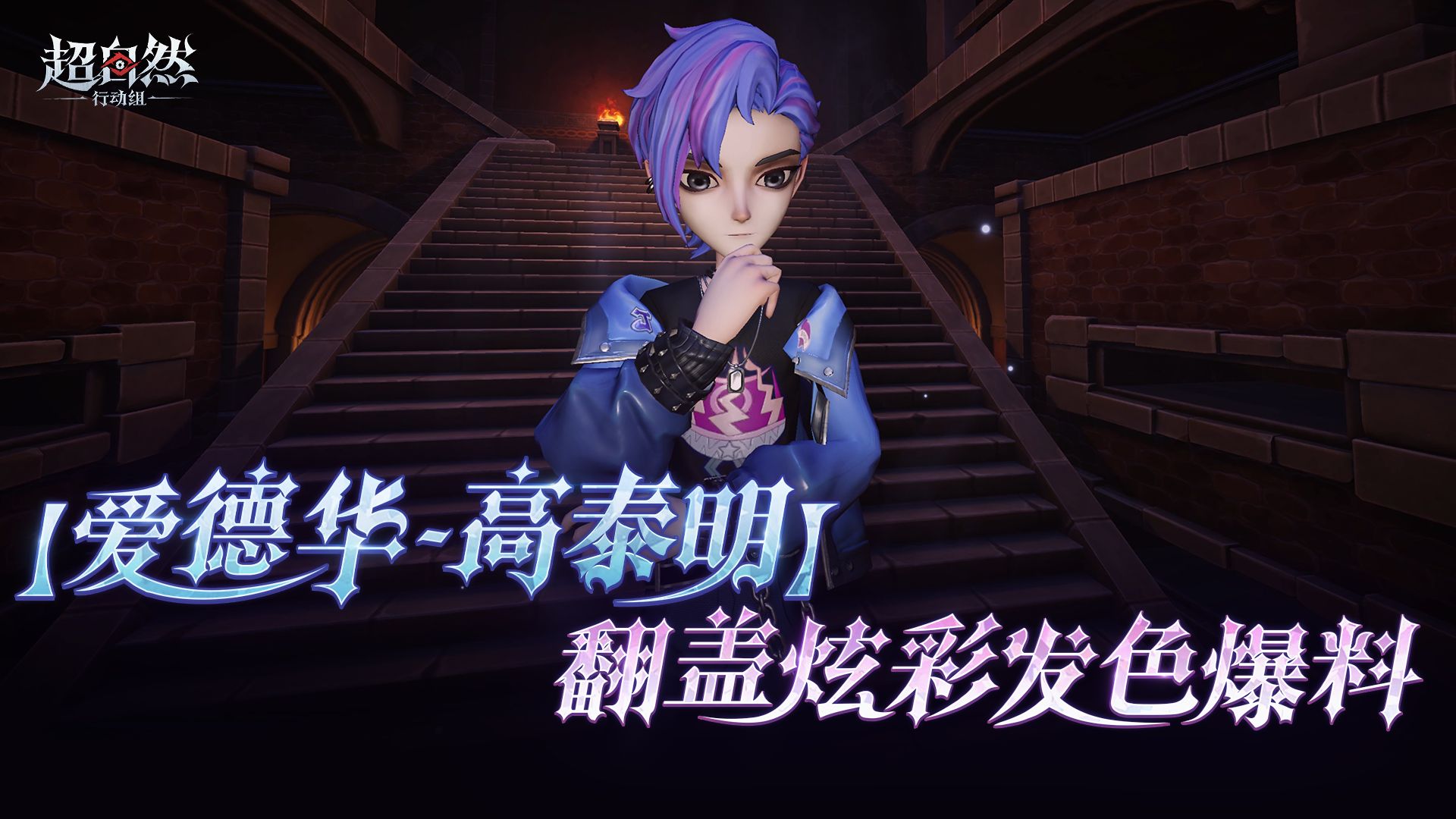不必再藏着了，可以露出我藏在下面的发色了