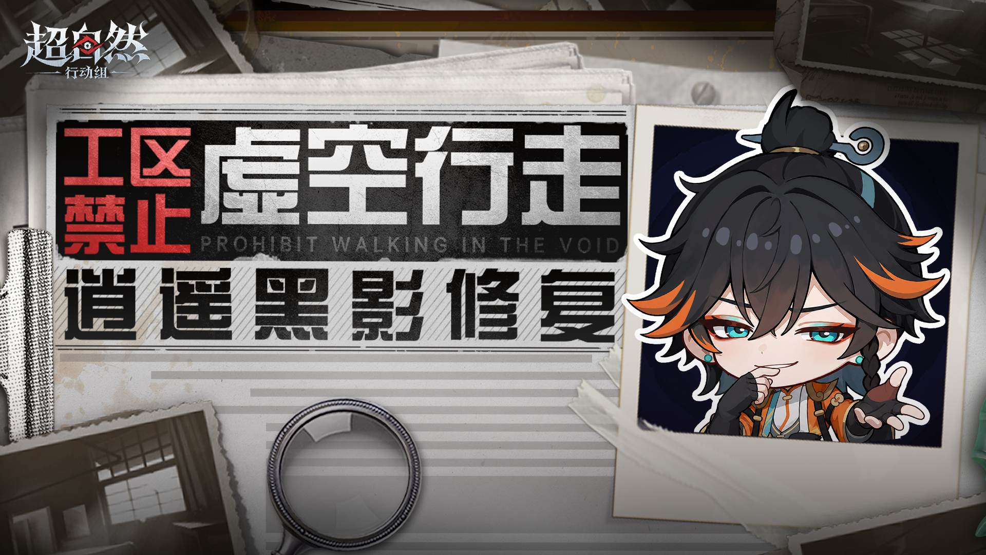 超自然异常BUG处理周报