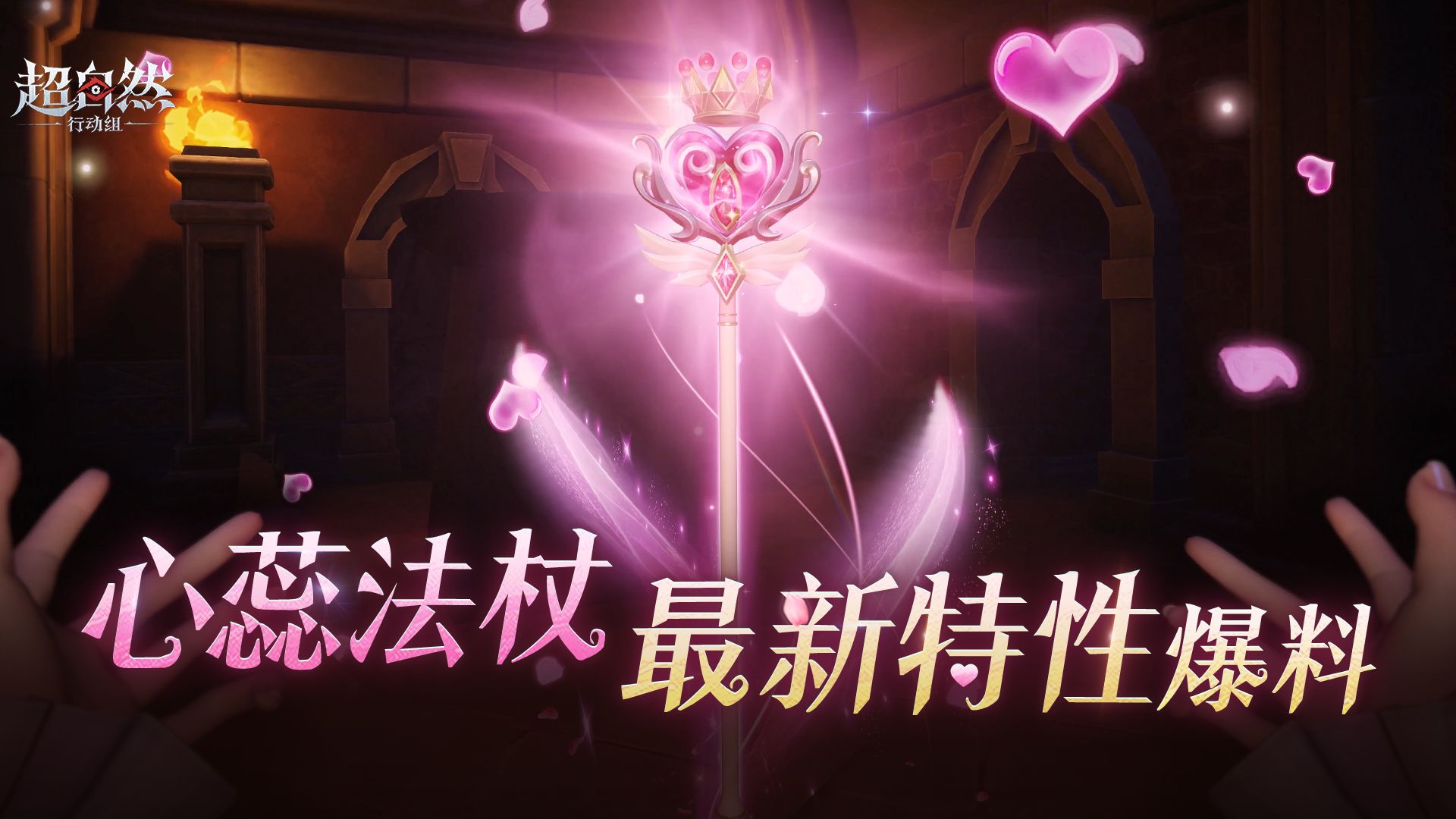 叶罗丽限定回收物【心蕊法杖】最新特性爆料