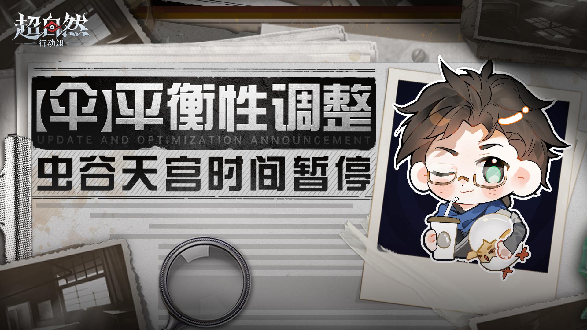 版更速递!【伞】平衡性调整