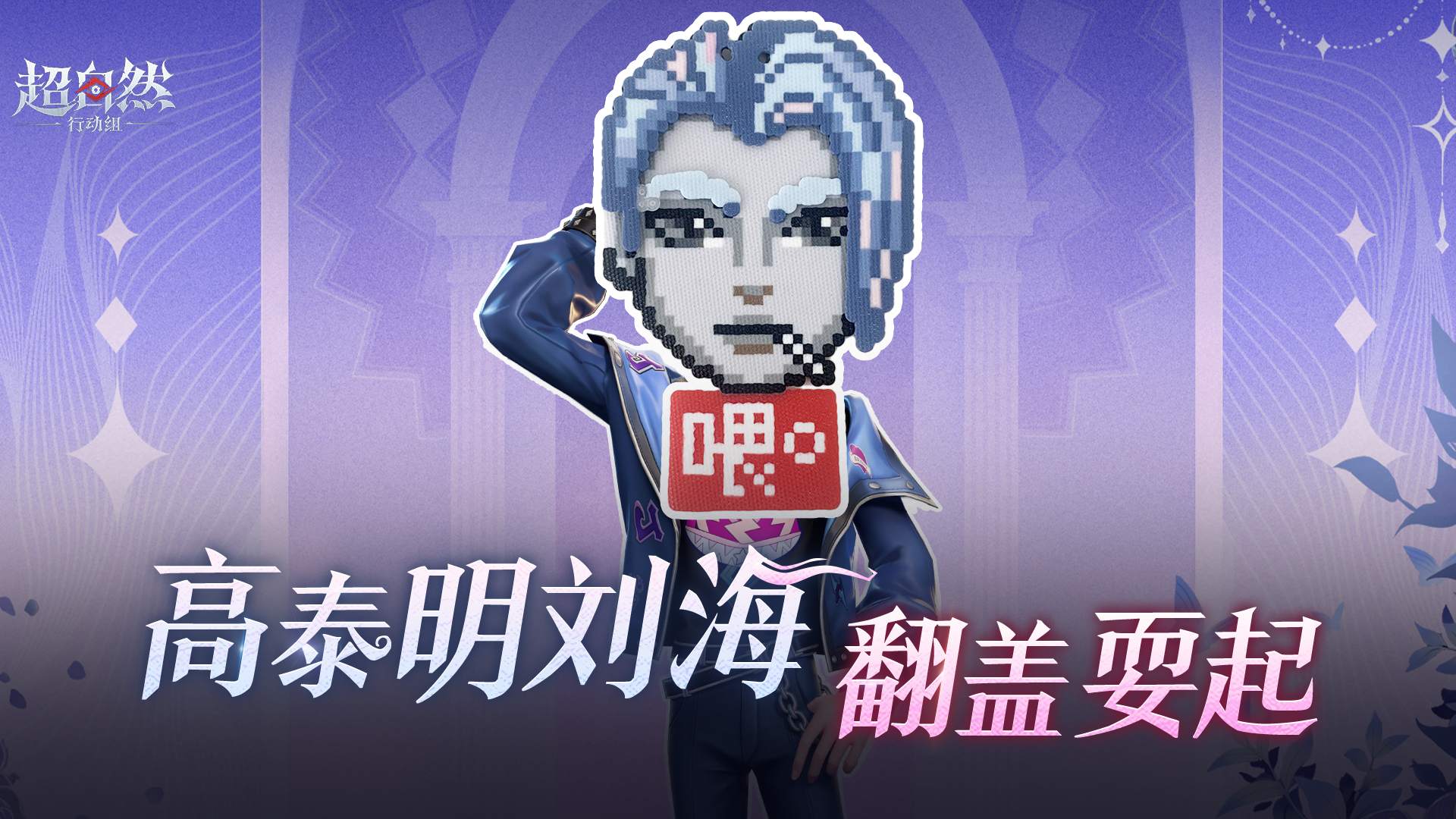 喂喂,让我看看是谁还没拿到高泰明免费时装