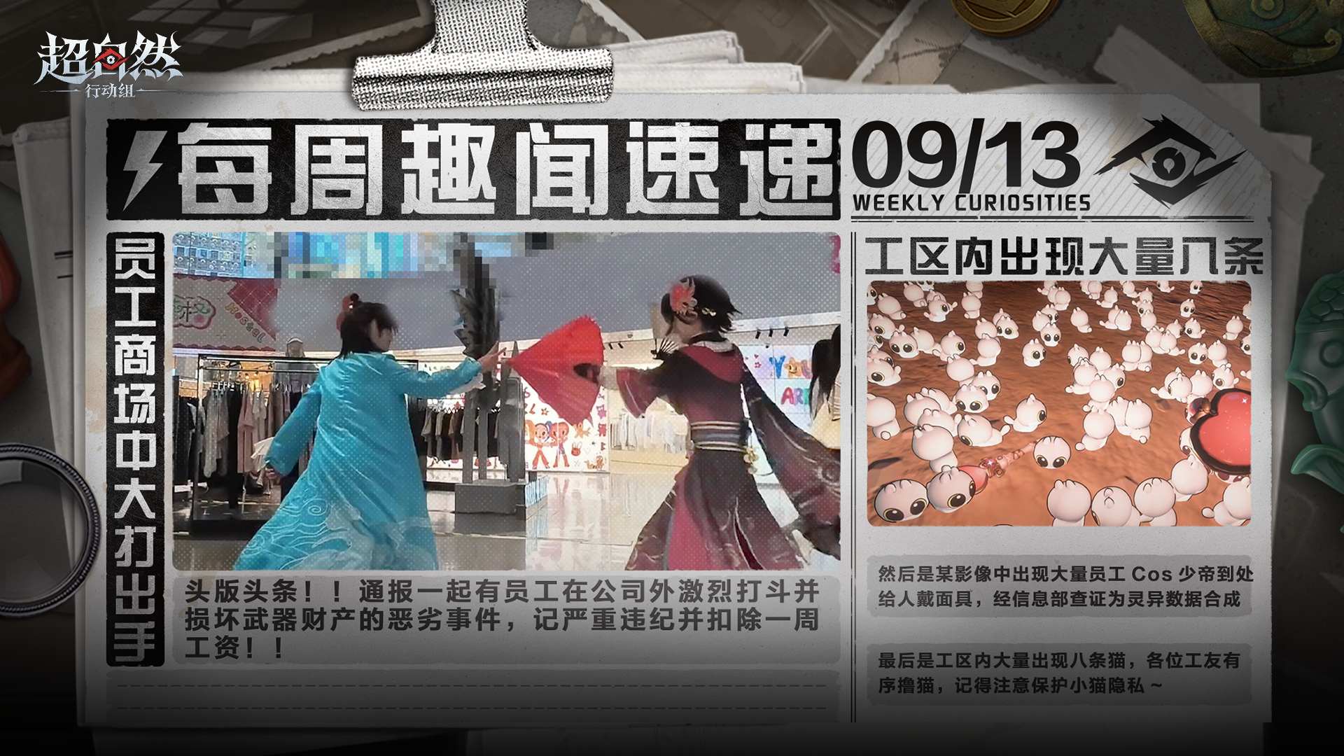 每周趣闻速递！商场变四队打架现场!?