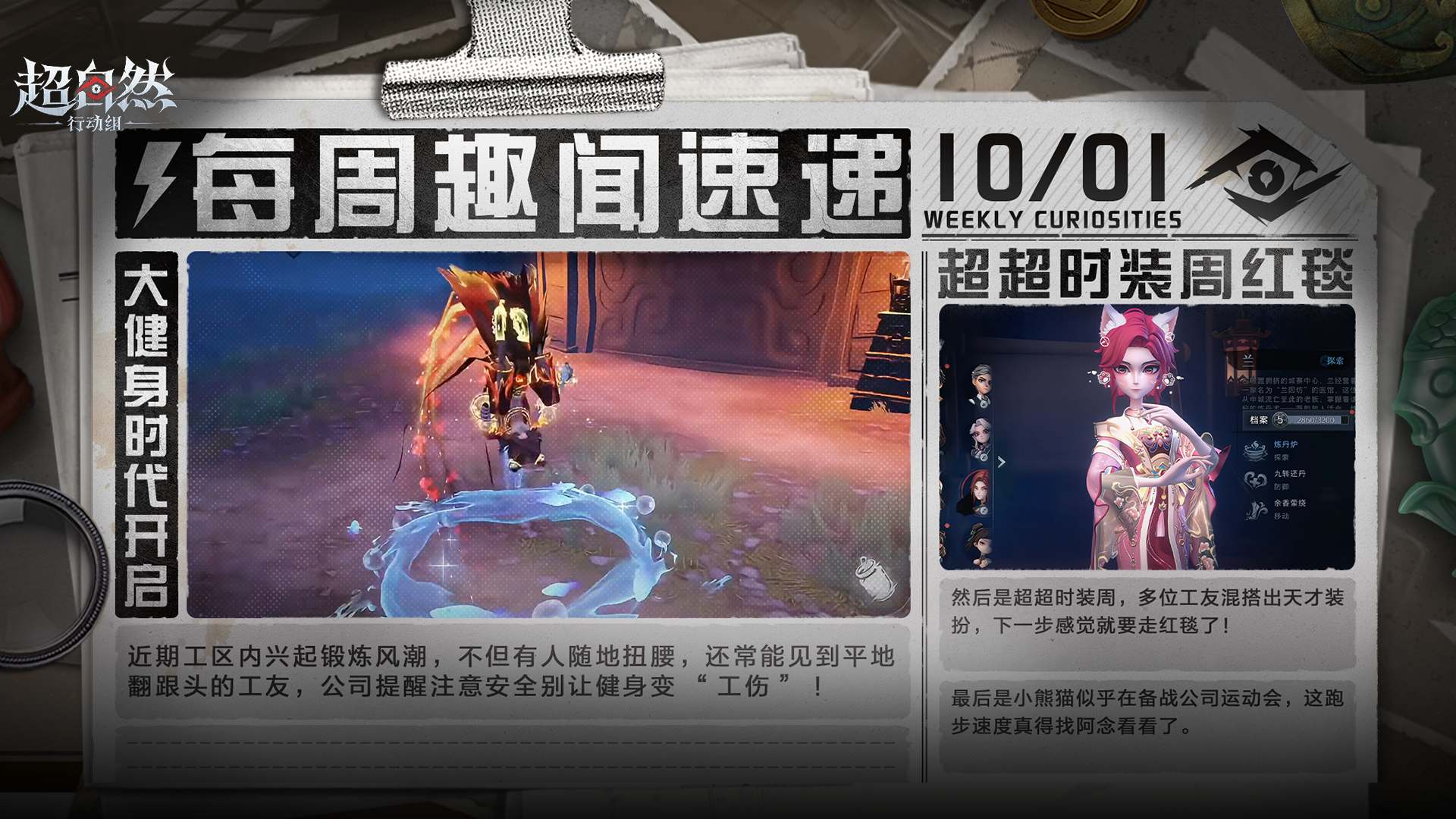 每周趣闻速递！公司掀起后空翻锻炼风潮