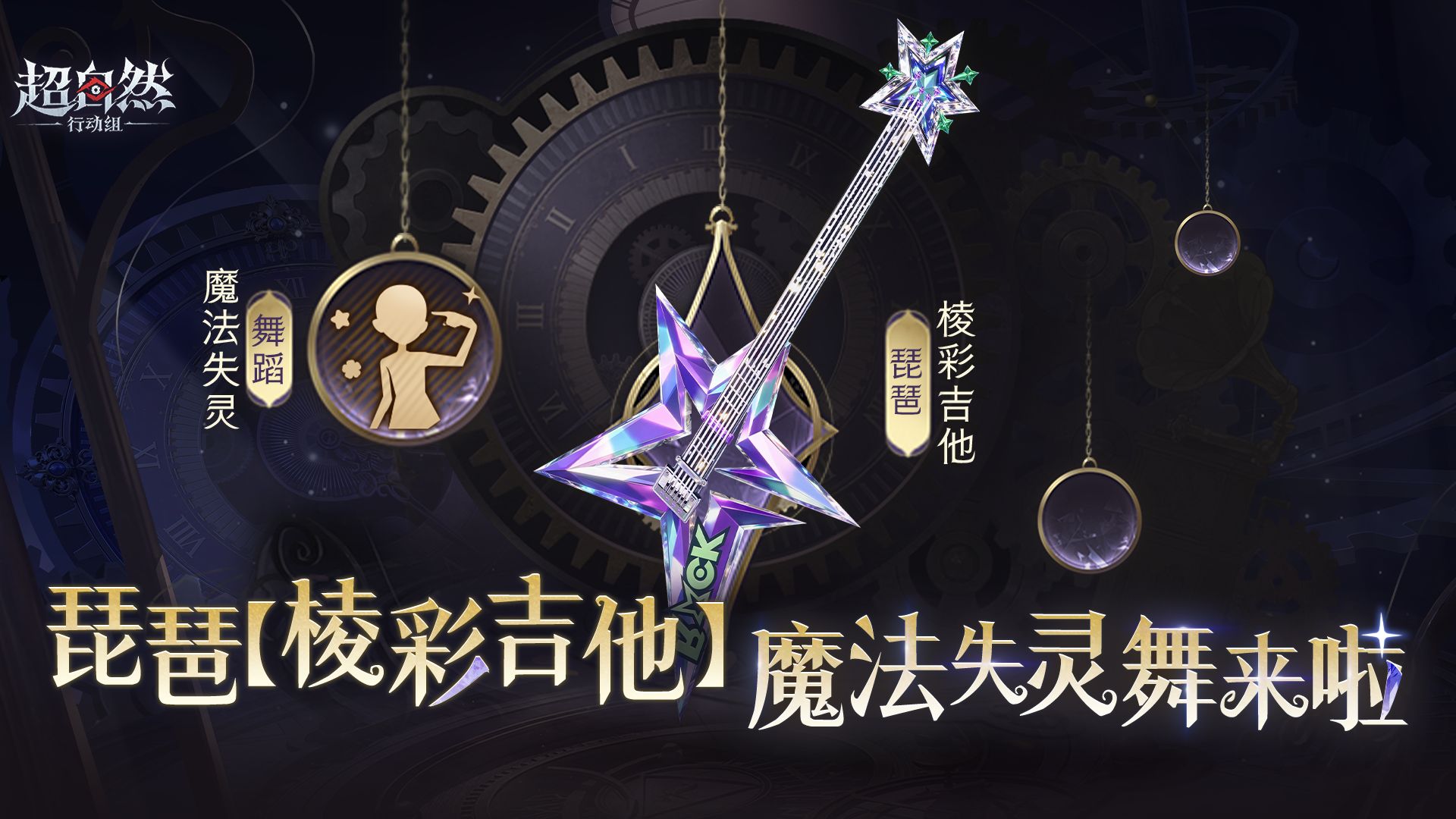 丫够燥的！【琵琶-棱彩吉他】爆料